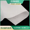 Entretela No Tejida Soluble en Agua Hecha a Medida por el Fabricante para Bordado, Spray Directo, Secado Rápido, Fácil de Desprender, Accesorios para Prendas, Entretela para Bordado