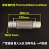 Conector Flexível Tubo de Escape de Carro Van Junta Flexível Silenciador Universal Modificação Tubo Conector Flexível Rede Flexível Tubo Corrugado