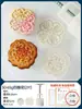 Molde para Pastel de Luna 2024 Modelo Nuevo Prensado a Mano para Uso Doméstico, Adecuado para Pasteles de Luna de 75g, 100g y 50g, Molde Estilo Cantonés para Uso Comercial