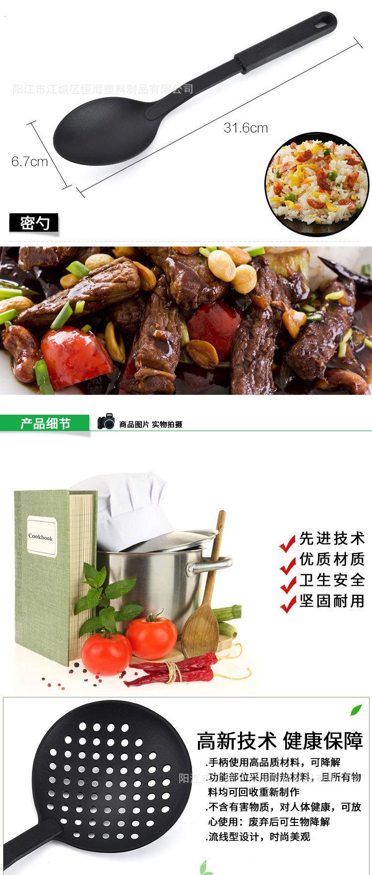 尼龙厨具六件套1_01_06.jpg