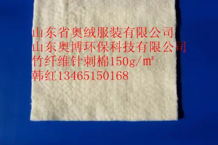 调整大小 原棉针刺棉_副本