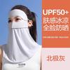 Mascarilla Protectora Solar de Seda de Hielo con Borde de Goma Negro Protección Anti-UV para Ciclismo Transpirable Facekini Mascarilla Solar Cara Completa Mujeres