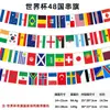 Bandeiras Cuidadosamente Selecionadas de Múltiplos Países, Bandeiras de Corda, Bandeiras Internacionais, Bandeiras de Bares, Bandeiras de Times, Decorações para Eventos de Futebol, Bandeiras da Liga dos Campeões
