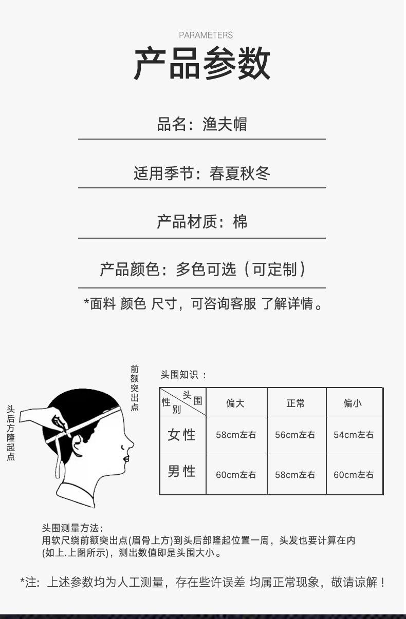 渔夫帽详情_11.jpg