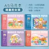 Marca Ben a5 Animación Marca Papel a4 Libro de Pintura Libro de Arte Libro Especial para Niños y Estudiantes de Primaria con Papel para Dibujar Marca Lápiz