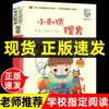 Auténtico Bai Bing Come el Elefante Nocturno Versión Fonética de Primer Grado Libro Extracurricular Libro de Cuentos de Iluminación Bestseller Infantil