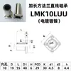 Rodamiento Lineal LHFSWM LMK6 8 10 12 16 20 25 3035405060LUU