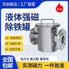 Filtro Magnético de Acero Inoxidable, Eliminador de Hierro Magnético Fuerte para Tuberías, Eliminador de Hierro para Tuberías de Grado Sanitario, Barra Magnética Fuerte para Lodos Líquidos