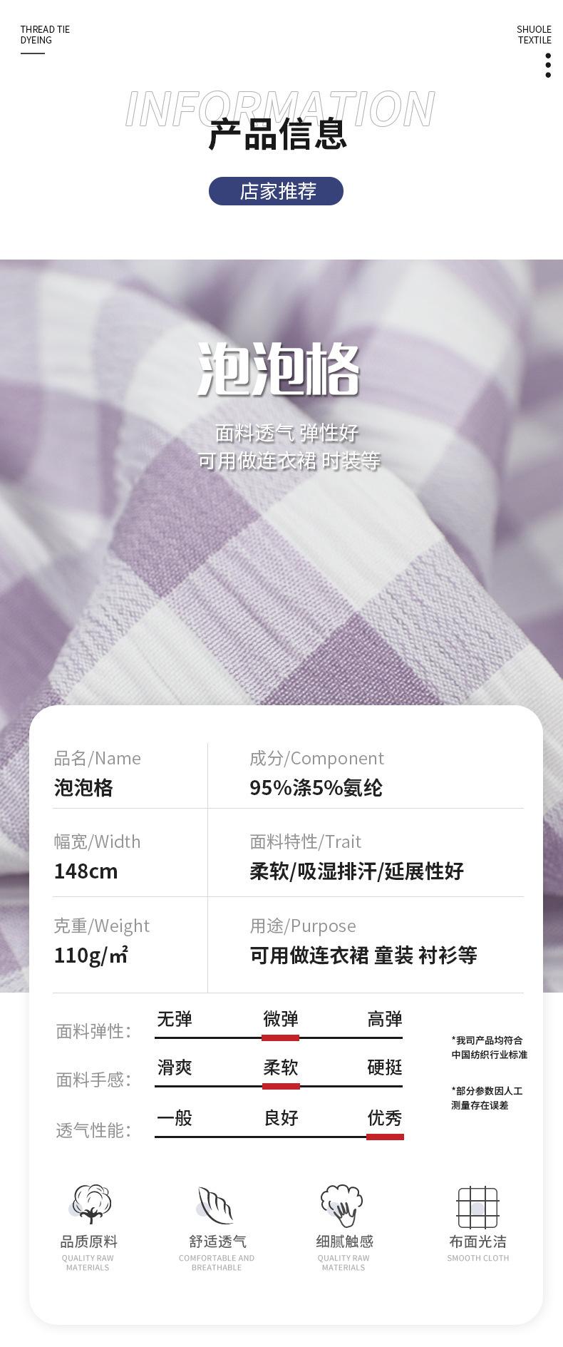 针织扎染（硕乐）-套(1)_02
