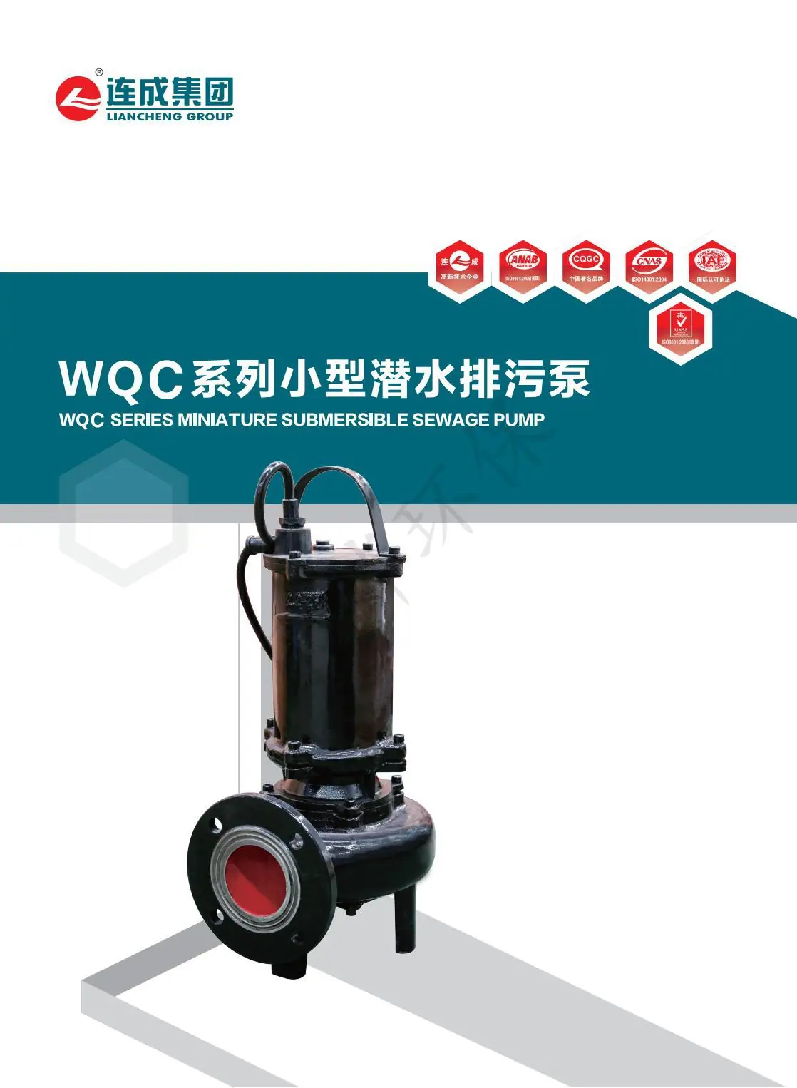 WQC完整样本(1)_00.jpg