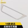 Adecuado para 18 modelos de anillo brillante de luz de freno trasera Tuda cubierta del marco de la luz de cola del maletero de acero inoxidable Tuda pegatinas decorativas accesorios