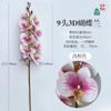 Película al Tacto 3D9 Orquídea Phalaenopsis Flor Artificial Hogar Sala de Estar Jarrón Planta en Maceta Adornos Decorativos Venta al por Mayor