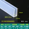 Tira de Sellado en Forma de U de Silicona Resistente a Altas Temperaturas Tira de Sellado de Bordes Mecánicos de Horno Funda Protectora Anticolisión de Vidrio Resistente al Desgaste Tira de Sellado