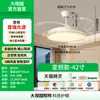 Lámpara Ventilador de Techo para Restaurante 2026 Nuevo Modelo Lámpara Ventilador de Techo Luz Lujo Hogar Araña Integrada Sala de Estar Dormitorio Lámpara Ventilador L696