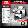 Comprar Rodillo de Masa de Alta Velocidad de Mesa Comercial de Acero Inoxidable 130T Máquina Prensadora de Masa para Desayuno Baozi