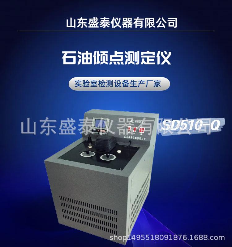 SD510-Q (1).png
