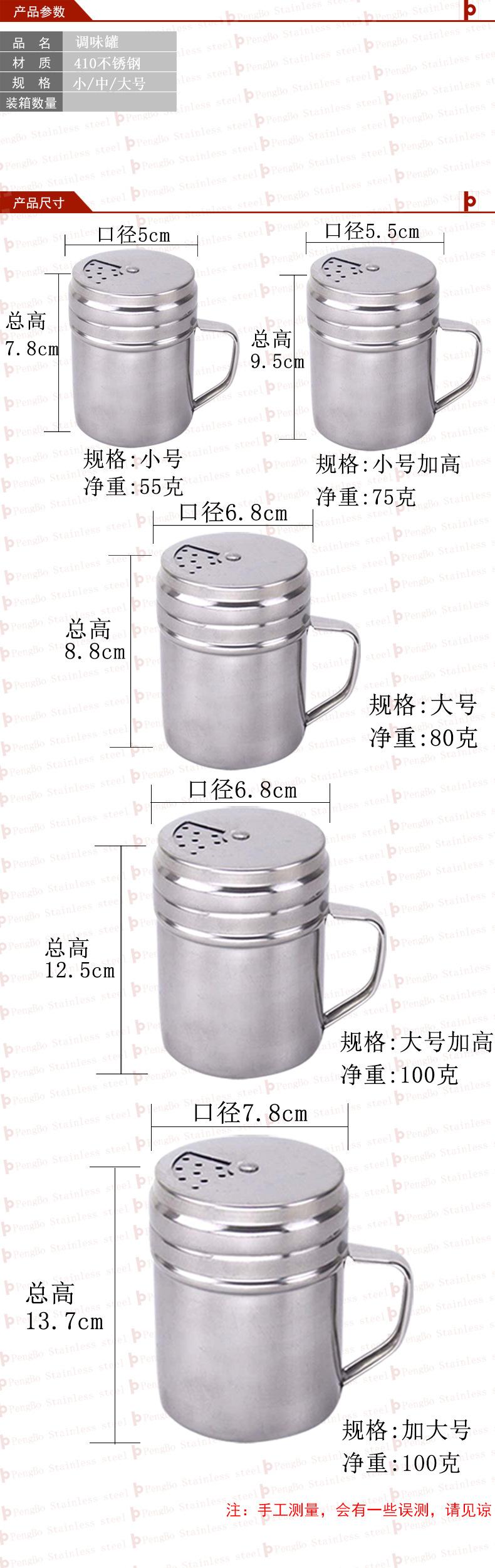 旋转调味罐鹏博阿里尺寸图