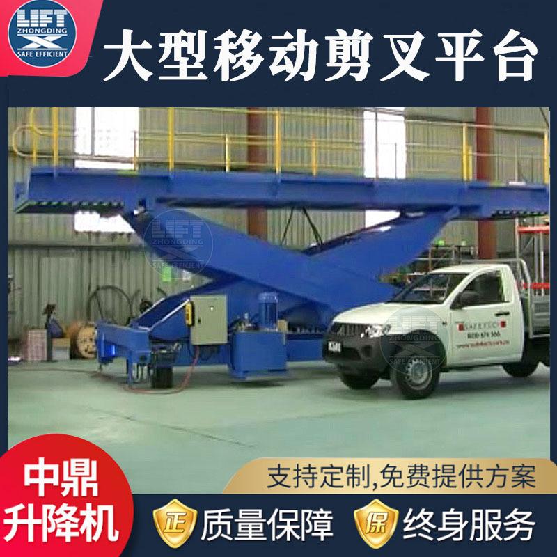 大吨位横移运送剪叉升降机
