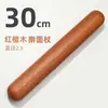 Rodillo de sándalo rojo macizo para uso doméstico, palo amasador de cabeza redonda, rodillo para masa de dumplings, herramienta para hornear y repostería en general