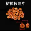 Chen Qualidade Fina Contas Espaçadoras Naturais de Caroço de Oliva DIY Wenwan Pulseira Colar Pulseira Espaçador Acessórios Peças Materiais Atacado