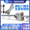 Máquina empacadora de riel deslizante tubo de acero inoxidable tubo de aluminio embolsadora automática Empacadora máquina empacadora de almohada de metal aluminio