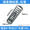 Resorte de Compresión Elástico Grande de Alta Resistencia Pantalla Vibratoria Resorte de Presión Amortiguador Absorción de Choques Retorno Tipo Y Diámetro de Alambre 5-60 Pedir