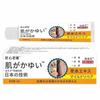 Ungüento Tópico Antibacteriano para Enrojecimiento y Picazón de la Piel Japonesa para Hombres, Mujeres, Adultos, Niños y Niñas
