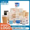 Vaso de papel desechable personalizado de fábrica 9 oz grueso oficina comercial vaso publicitario vaso para beber vaso para bebida caliente LOGO personalizado
