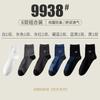 Calcetines de Negocios para Hombre Personalizados, Calcetines de Media Caña de Algodón Puro para Primavera y Otoño, Transpirables, Absorbentes del Sudor, Antibacterianos, Desodorantes, Calcetines Largos Casuales para Hombre
