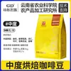 Academia de Ciências Agrícolas Yunnan Grãos de Café Torra Média Fresco Espresso Italiano Café Preto Americano Moído na Hora Arábica