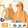 Impermeable para Vehículo Eléctrico, Poncho de Lluvia para Motocicleta, Jinete Único/Doble, Engrosado y Extendido, Modelos para Hombre y Mujer, Impermeable de Lluvia para Montar con Protección para Lluvia Fuerte