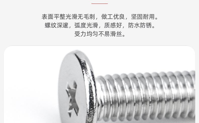 304不锈钢CM十字薄头螺丝_03_05.jpg