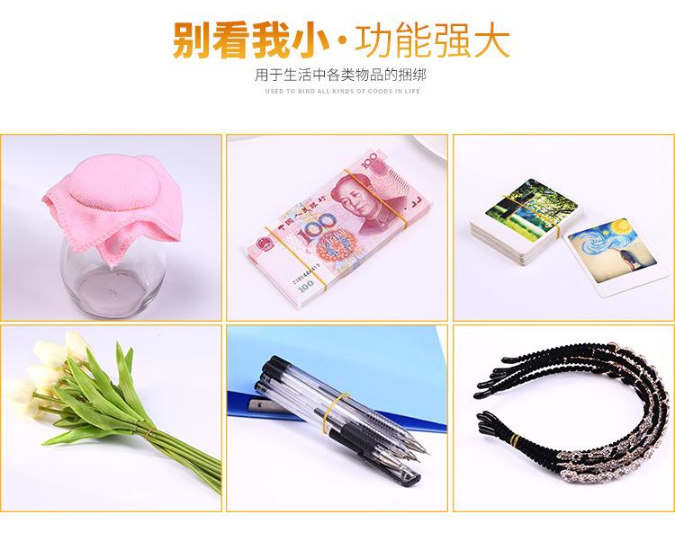 橡皮筋_06