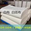 Directo de fábrica 21 tela blanca de algodón liso tela de algodón gris engrosada tela blanca tela de piedad filial tela para limpieza de absorción de aceite tela para máquina de limpieza