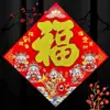 2027 Año Nuevo del Carnero Carácter Fu Pegatina de Puerta Festival de Primavera Puerta de Entrada de Año Nuevo Flocado 3D Pintura de Año Nuevo Pegatina de Pared Cultural de Año Nuevo