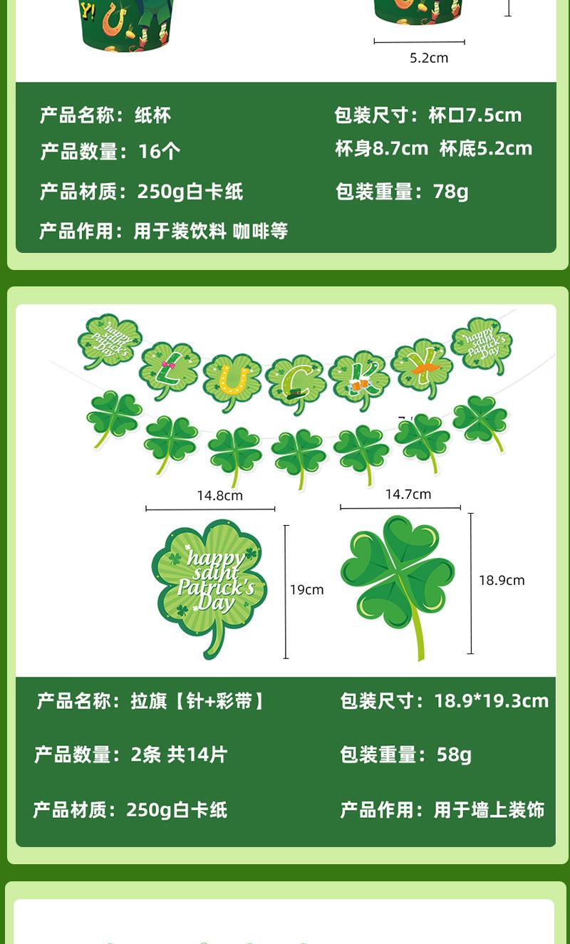 圣帕详情页111_06.jpg