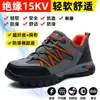 Novos Sapatos de Proteção do Trabalho Verão Solado Macio Antiderrapante Resistente ao Desgaste Três-prova Malha Isolamento 10KV Exterior Masculino Respirável Segurança Trabalho
