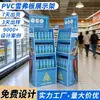 Supermercado Tablero Chevron PVC Estantes de Exhibición para Alimentos, Productos de Salud, Leche en Polvo, Bebidas, Exhibidor Promocional Andy Tablero Chevron
