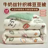 Colcha de punto de algodón de seda de leche segura para bebés, colcha de fibra de soja, colcha de invierno, colcha para todas las estaciones, colcha de ropa de cama de dibujos animados
