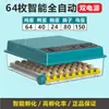 Incubadora totalmente automática, incubadora inteligente de huevos de aves de corral, directo de fábrica, disponible para exportación y comercio transfronterizo