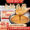 Barril Grande de Molho de Gergelim para Hot Pot, Panela de Cobre Estilo Norte para Shabu-Shabu, Molho para Mergulhar, Molho para Espetinhos Comercial, Molho de Gergelim, Atacado de Condimentos