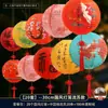 Novas lanternas festivas de nó chinês para o Festival do Meio Outono e o Dia Nacional, decorações criativas de feriado para shoppings, lanternas de papel redondas para pendurar