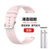 Adequado para Huawei Gt6, Pulseira de Relógio Samsung Watch45, Garmin Fenix7, Pulseira de Silicone para Relógio Xiaomi S2S3