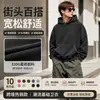 Sudadera con capucha lavada estilo americano al por mayor de Amazon 320g otoño e invierno hilo doble algodón puro lavada desgastada sudadera pullover con capucha