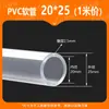 Tubo Blando Transparente de PVC, Tubo Flexible, Tubo Horizontal, Tubo de Plástico Transparente, Tubería de Agua de PVC, Tubería de Aceite, Tubo Blando de Plástico Que No Se Rompe