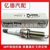 22401-1VA1C es aplicable a la bujía de doble iridio DILKAR7D11 de Xinqijun Xiaoke Teana Tiida