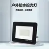 Nuevo Reflector LED Exterior Iluminación Exterior Luz de Jardín Reflector Venta Directa de Fábrica
