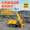 Sonda Rotativa de Topo Personalizada para Sondagem de Núcleo Exploração Mineral Equipamento de Amostragem com Cabo de Núcleo Sondagem Rotativa de Núcleo Hidráulica de Alta Velocidade