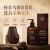 Champú Herbal para el Cuidado del Cabello He Shou Wu Aceite Reparador Nutritivo Control de Grasa Anticaspa Suavizante Voluminizador Pasta para Lavar el Cabello Venta al por Mayor de Fábrica