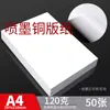 Papel fotográfico A4 brillante a doble cara, Papel estucado para inyección de tinta A3, Papel para impresión a color a doble cara 440, Papel de cubierta doblemente estucado A3++